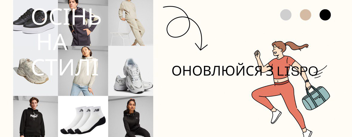 Новинки осени от Puma, Adidas, New Balance