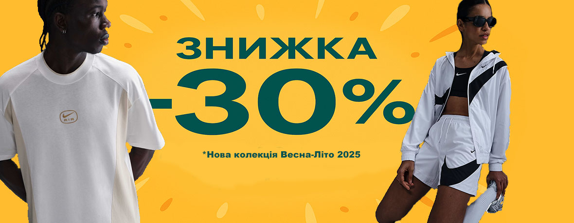 Знижка -30% на асортимент товарів Lispo