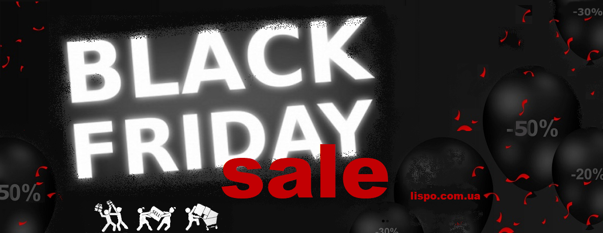 Чорна п'ятниця у Lispo!